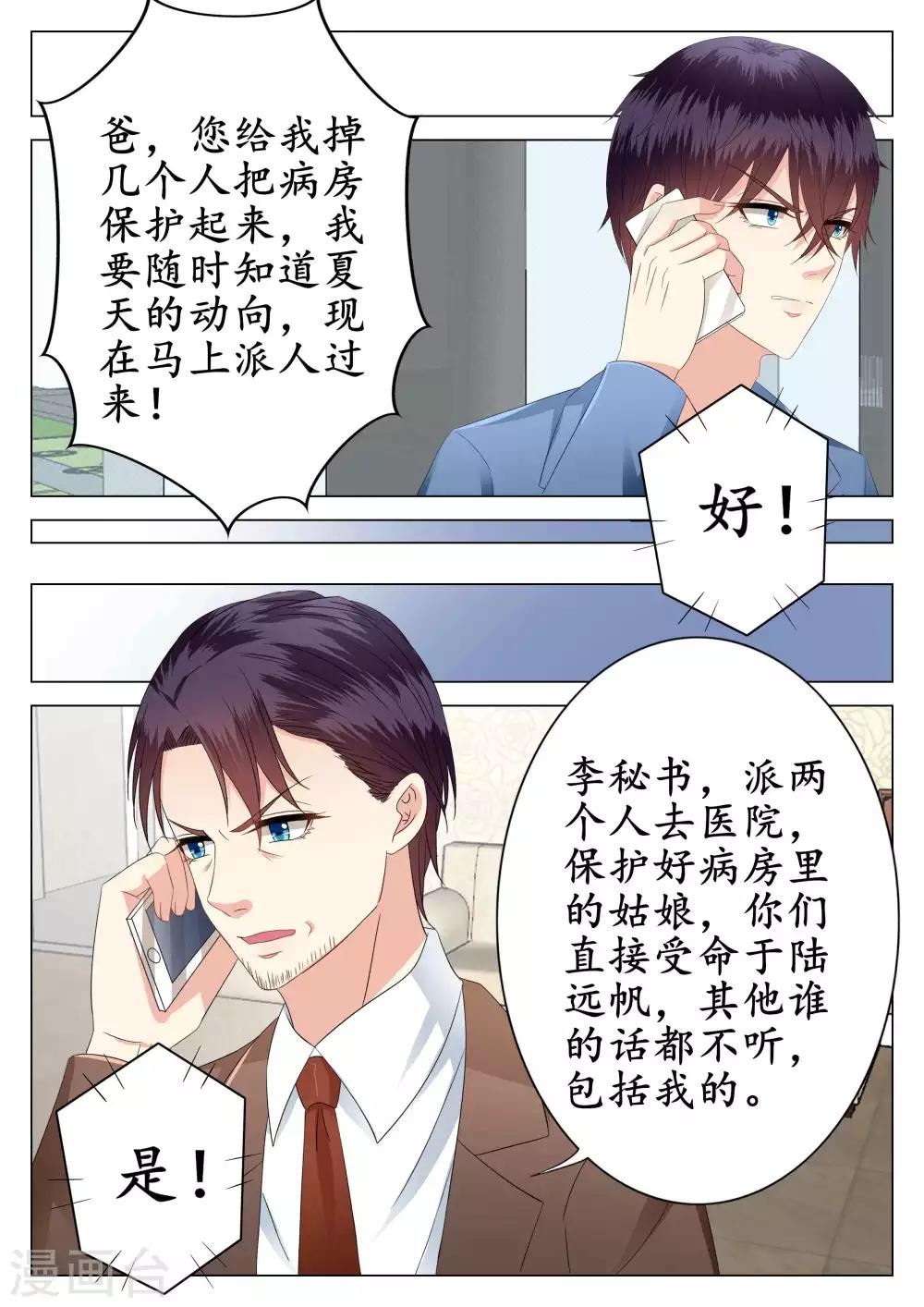 第23话22