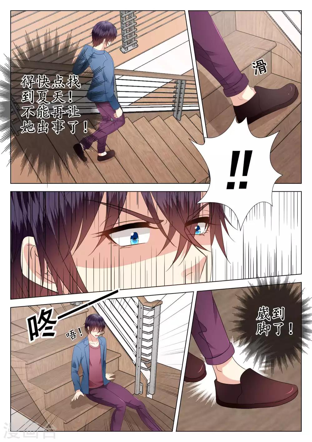 第23话3