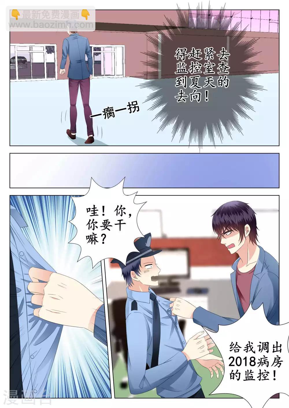 第23话4