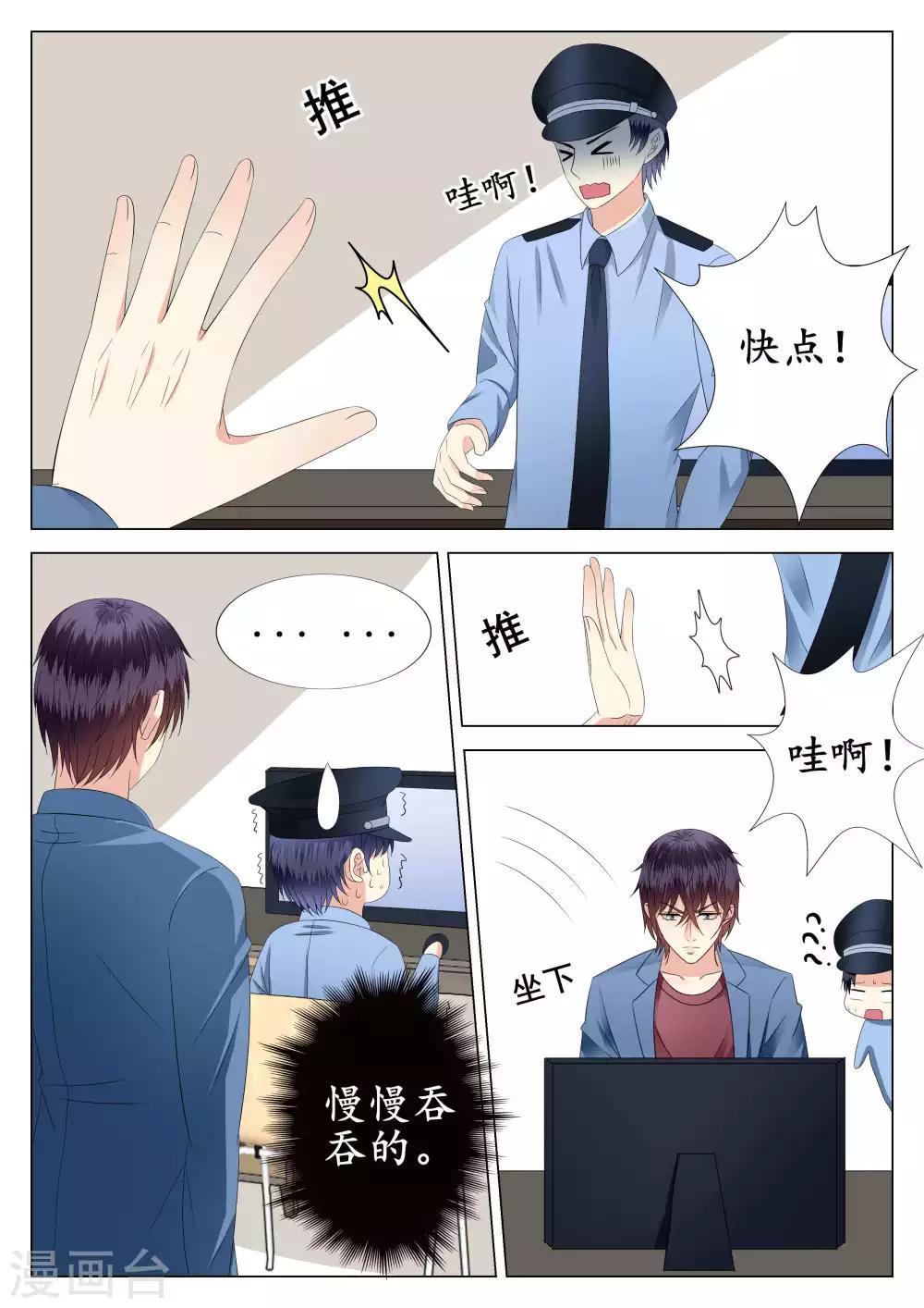 第23话5