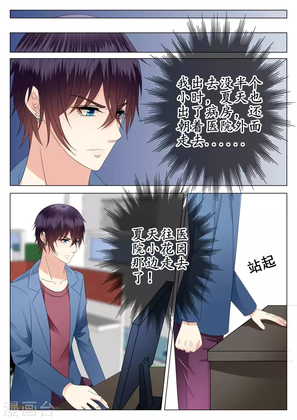 第23话6