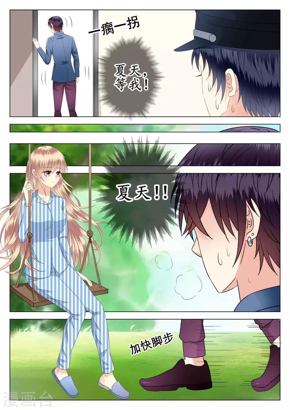 第23话7