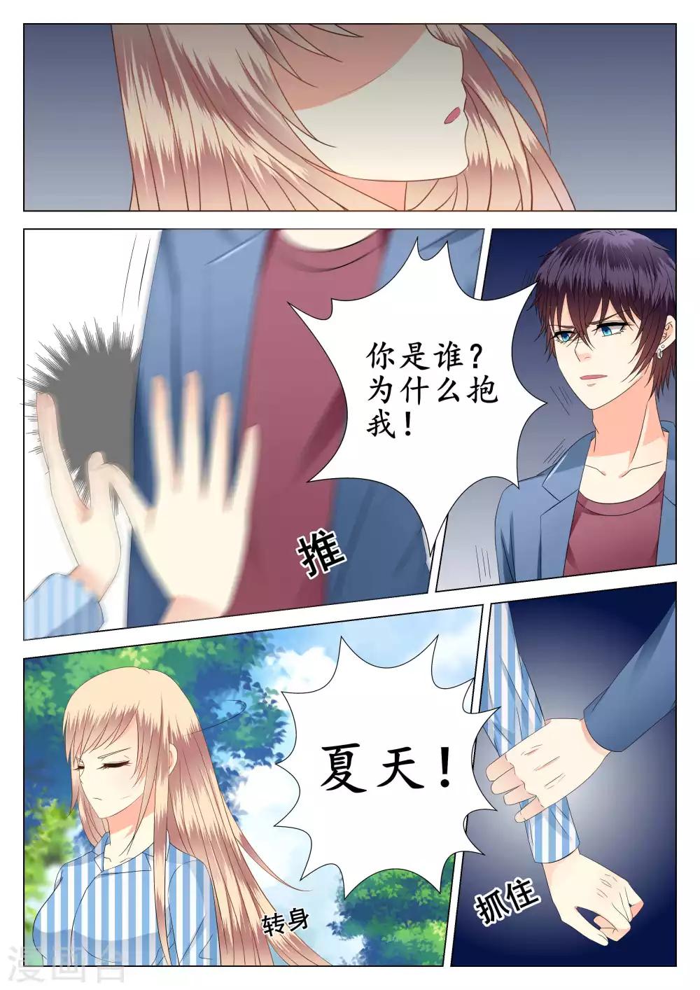 第23话9