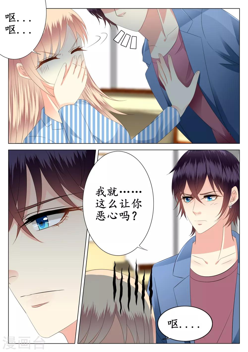 第26话10