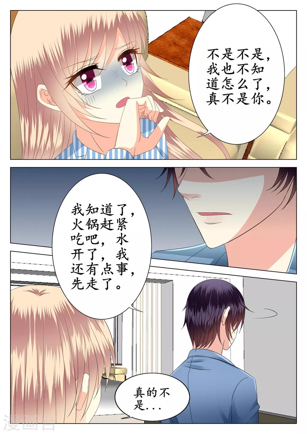 第26话11