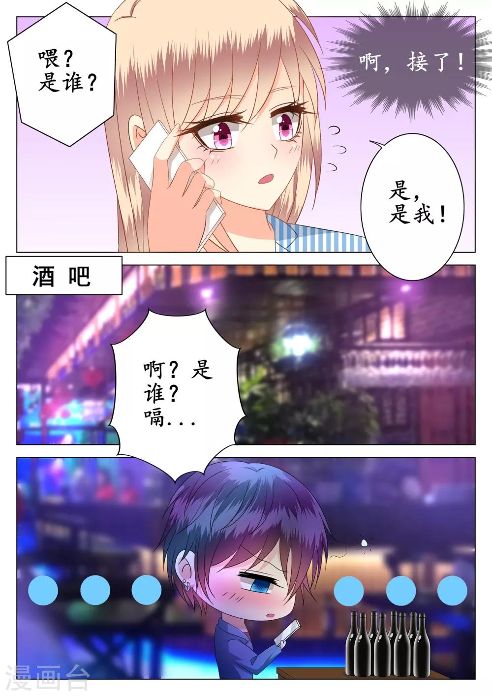 第26话18