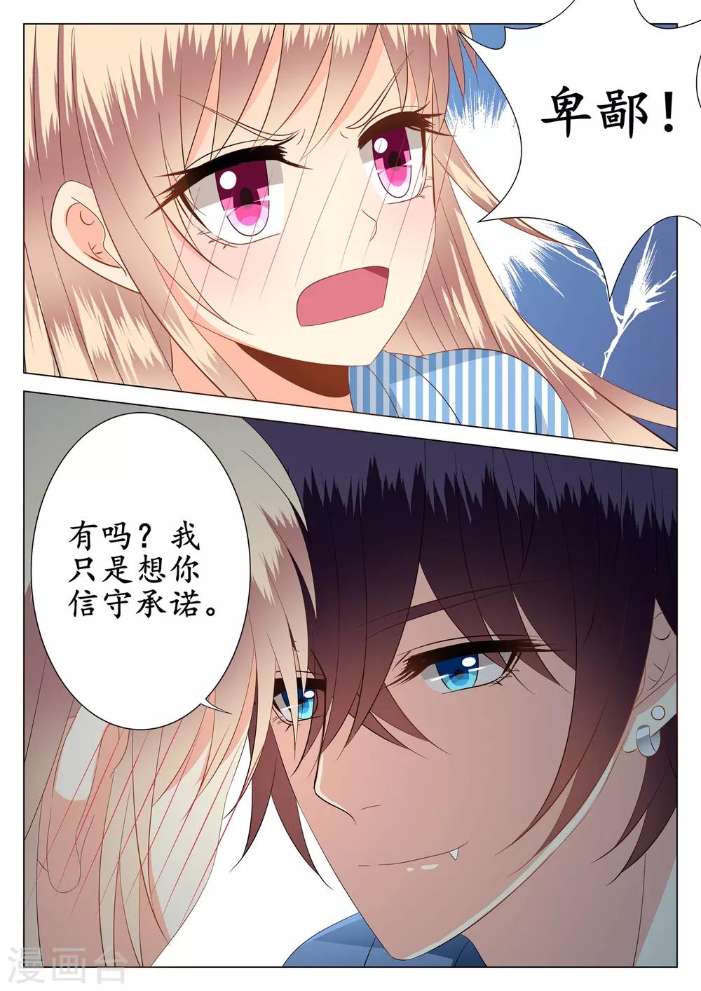 第26话2