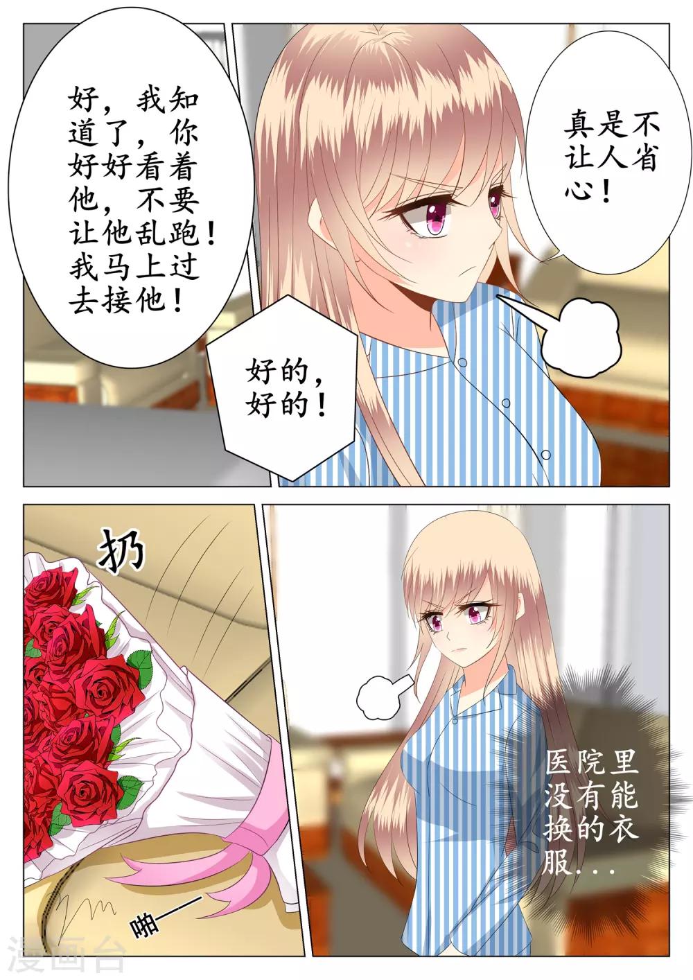 第26话21
