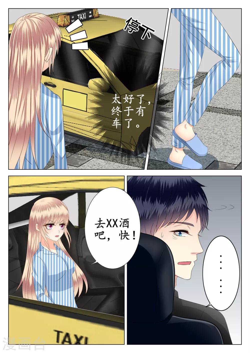 第26话23