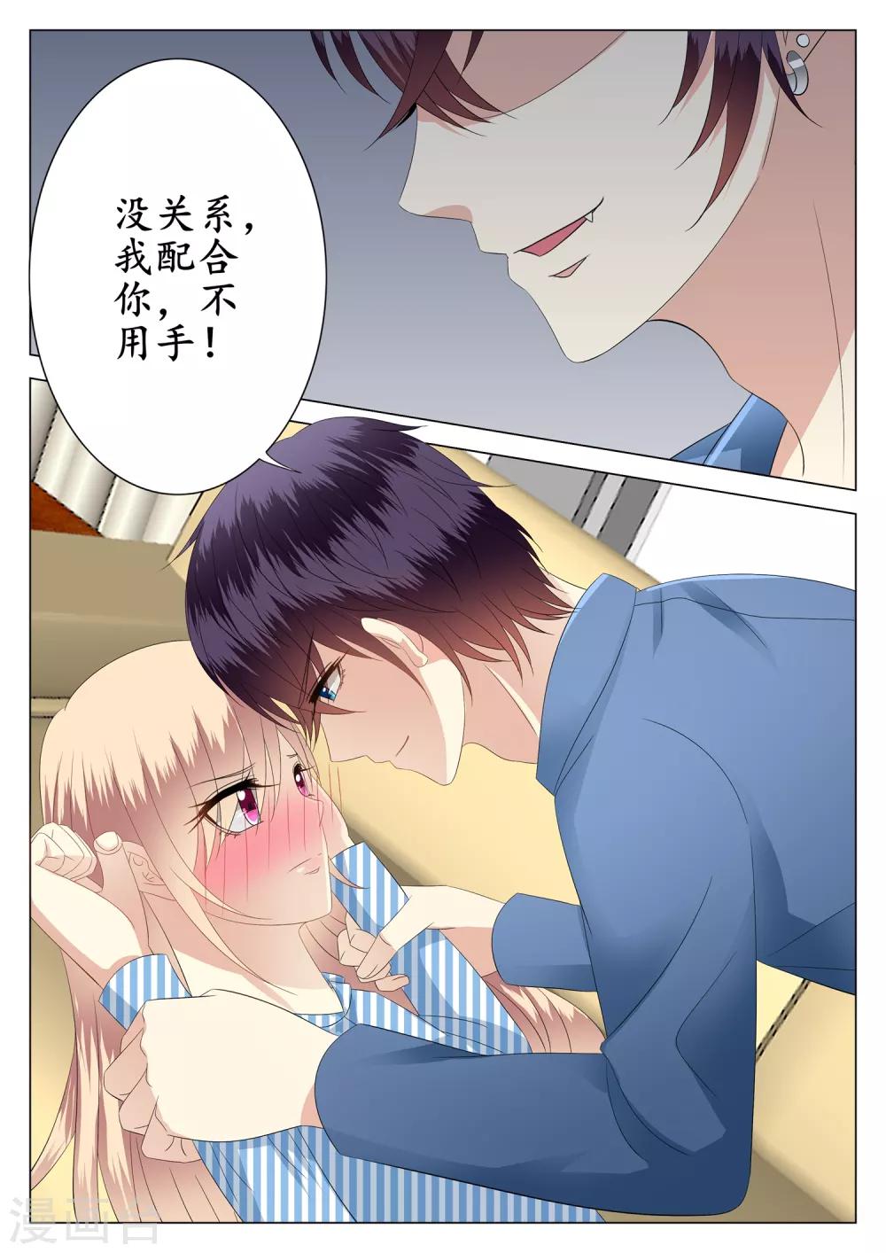 第26话5