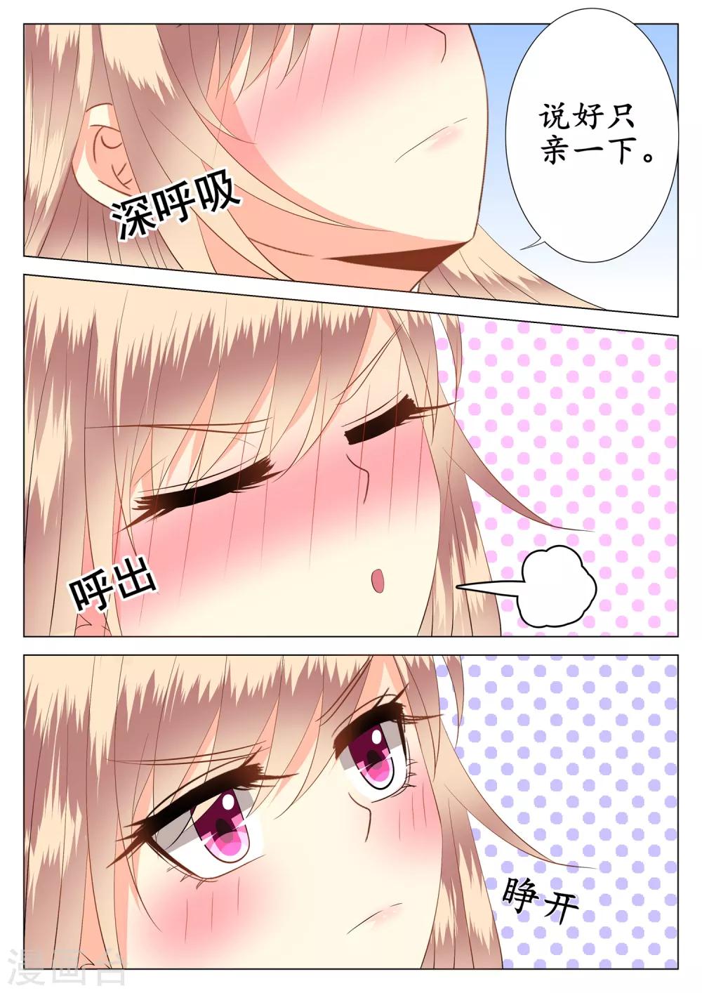 第26话6