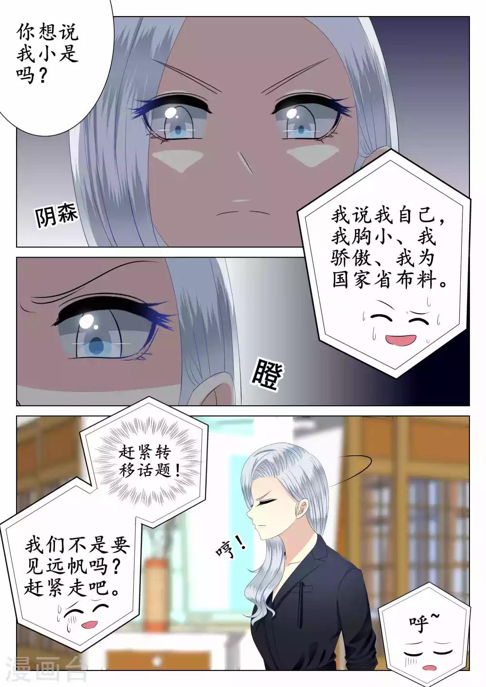 第37话10