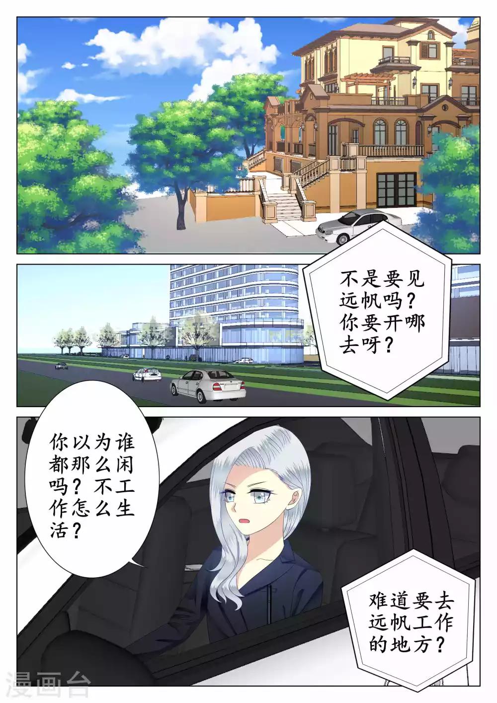 第37话11