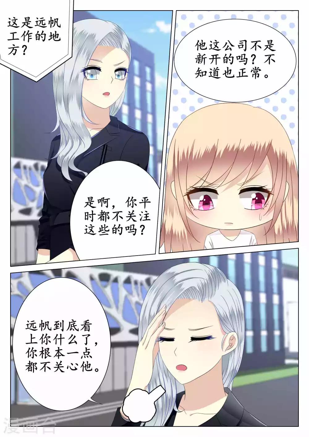 第37话13