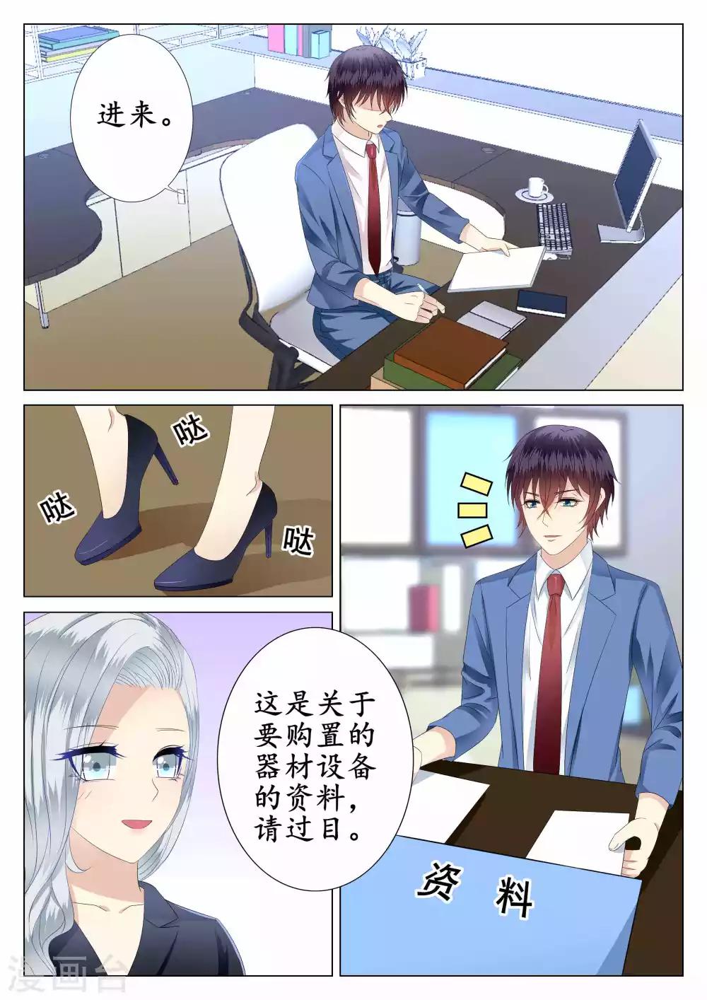 第37话16