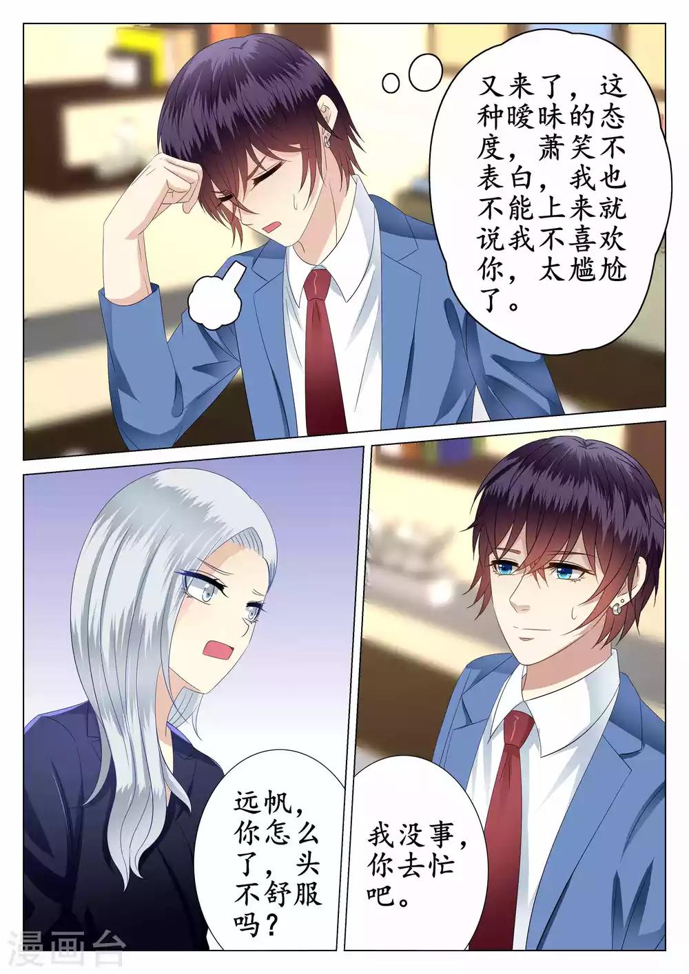 第37话18