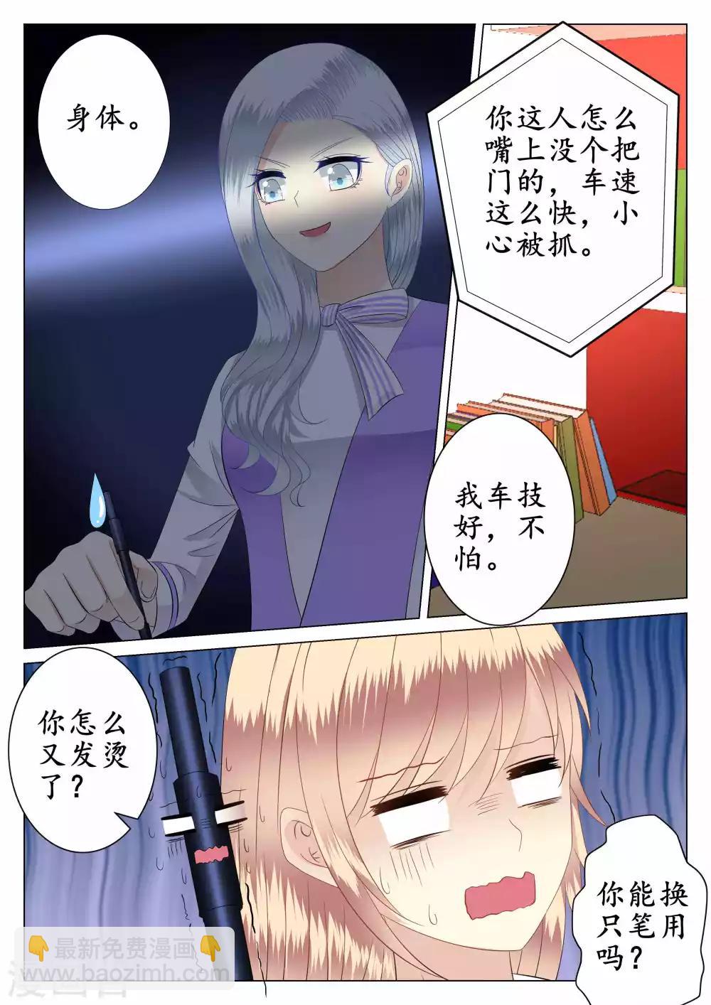 第37话2