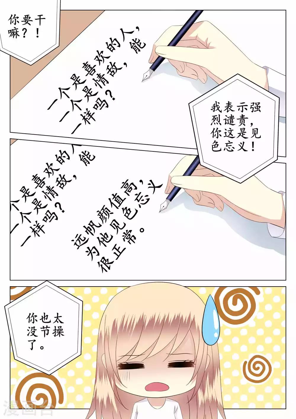 第37话20