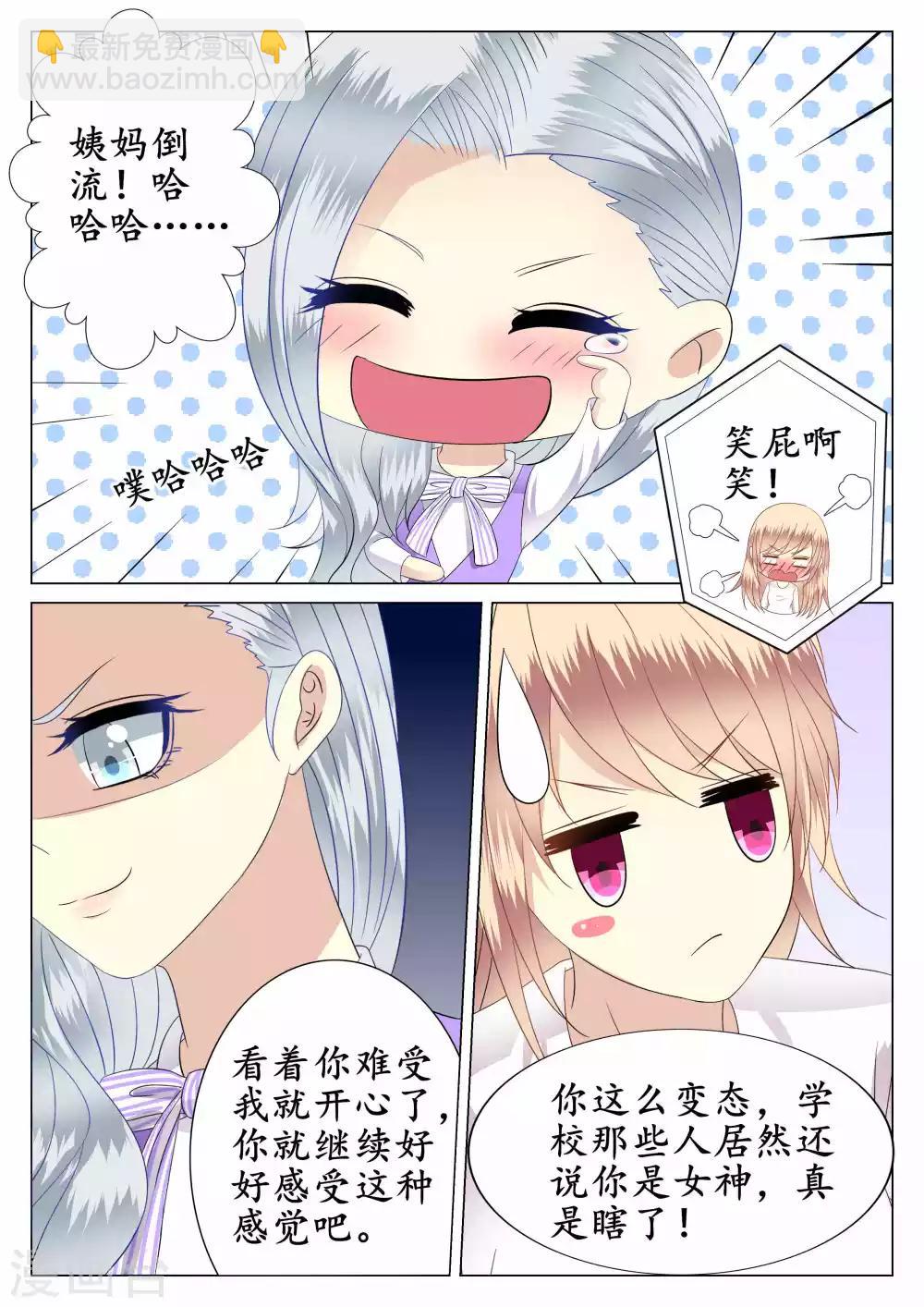 第37话4