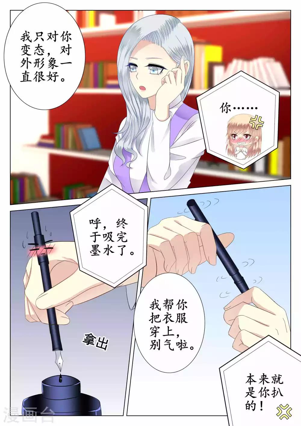 第37话5