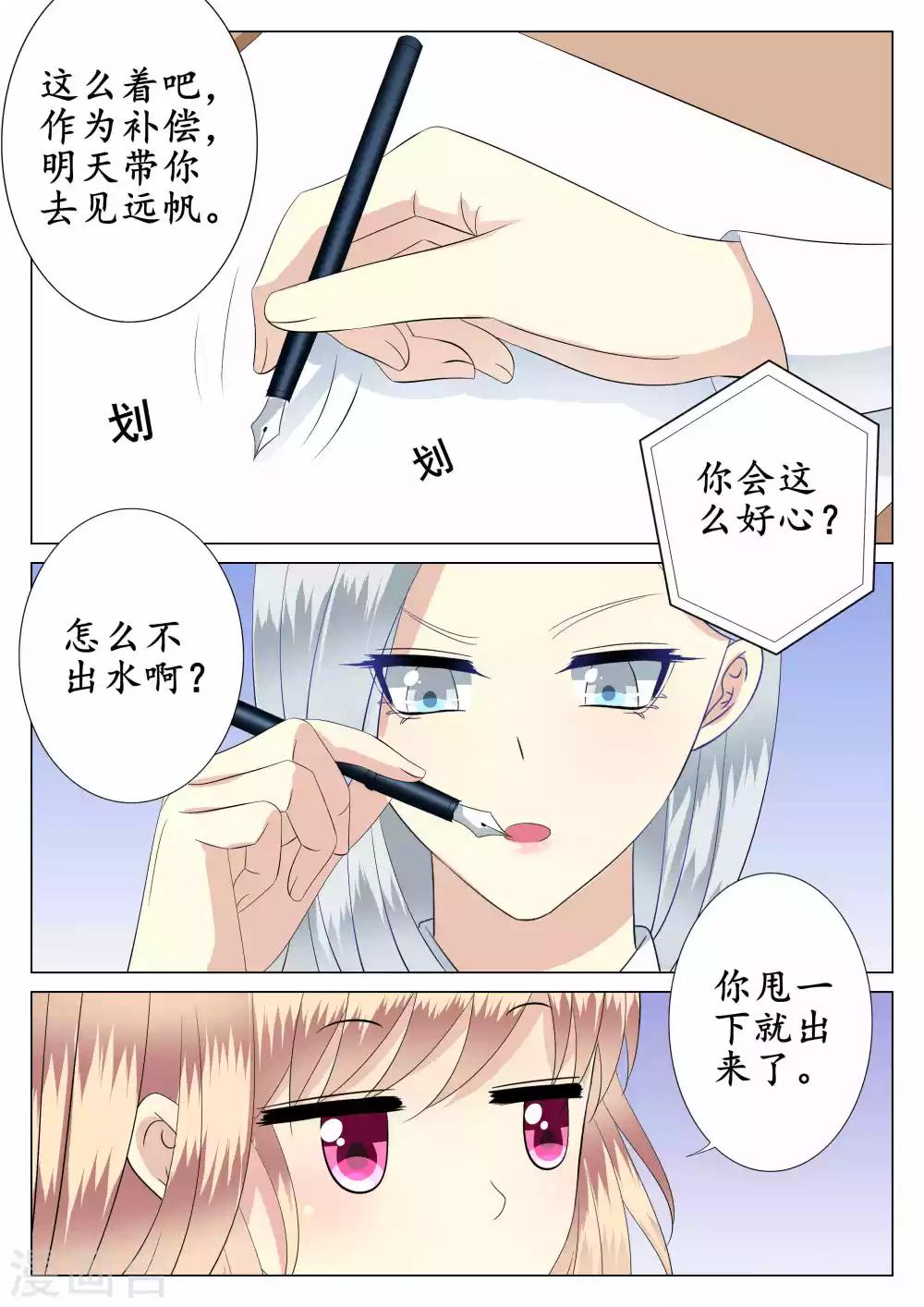 第37话6
