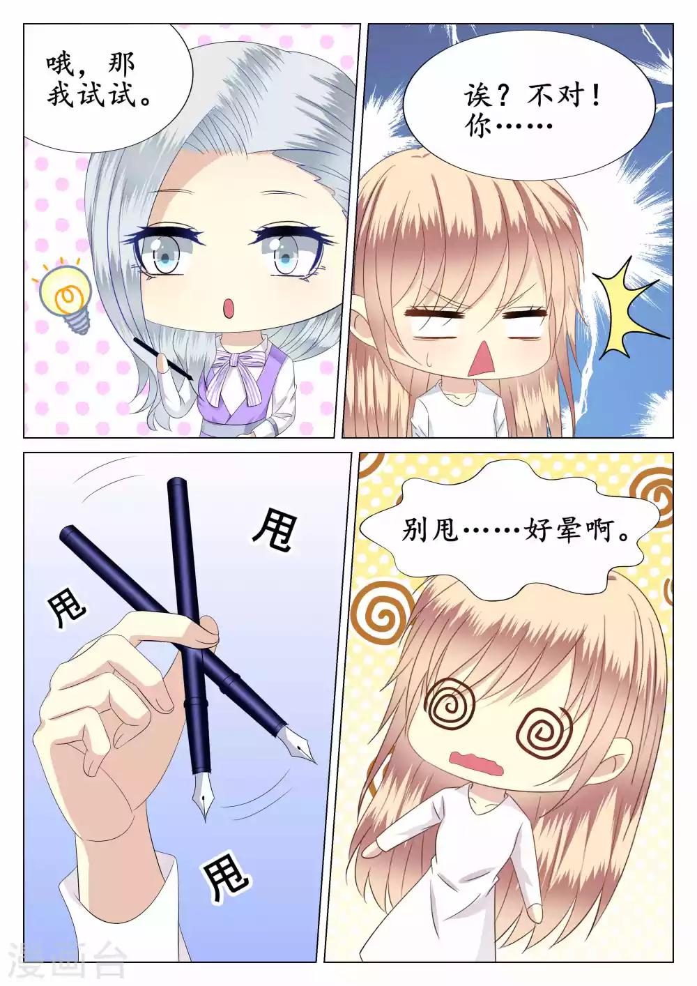 第37话7