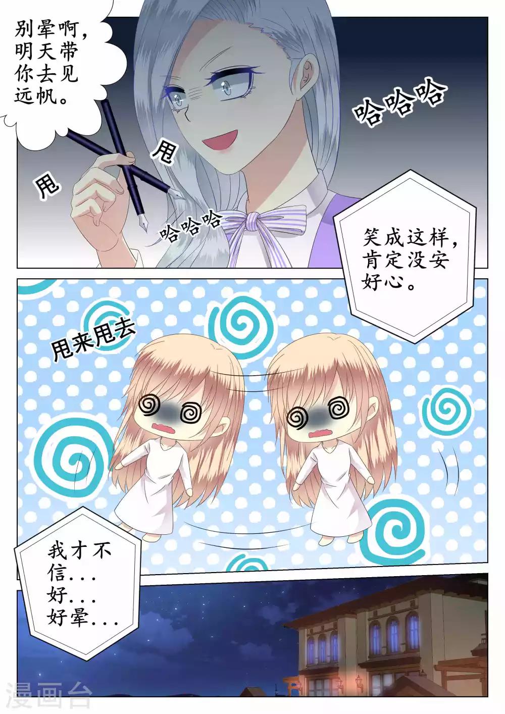 第37话8