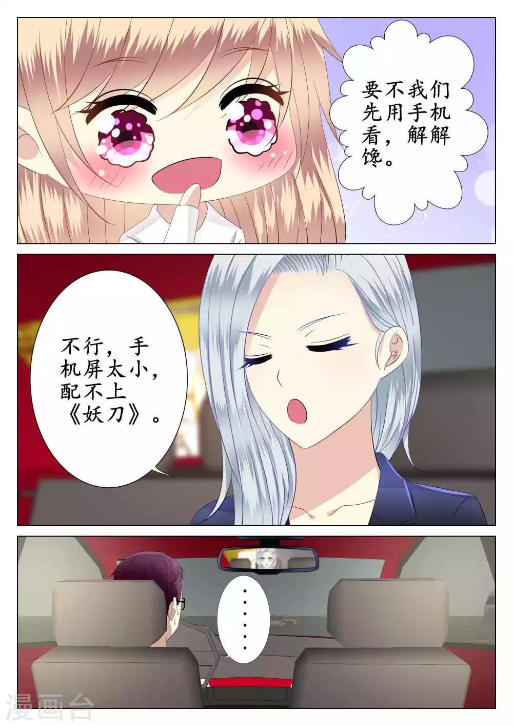 第39话11