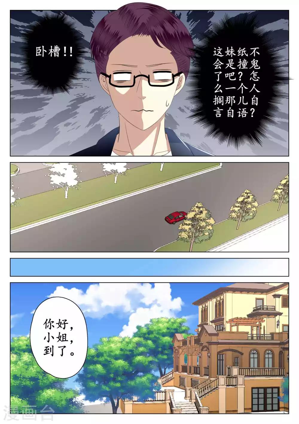 第39话12