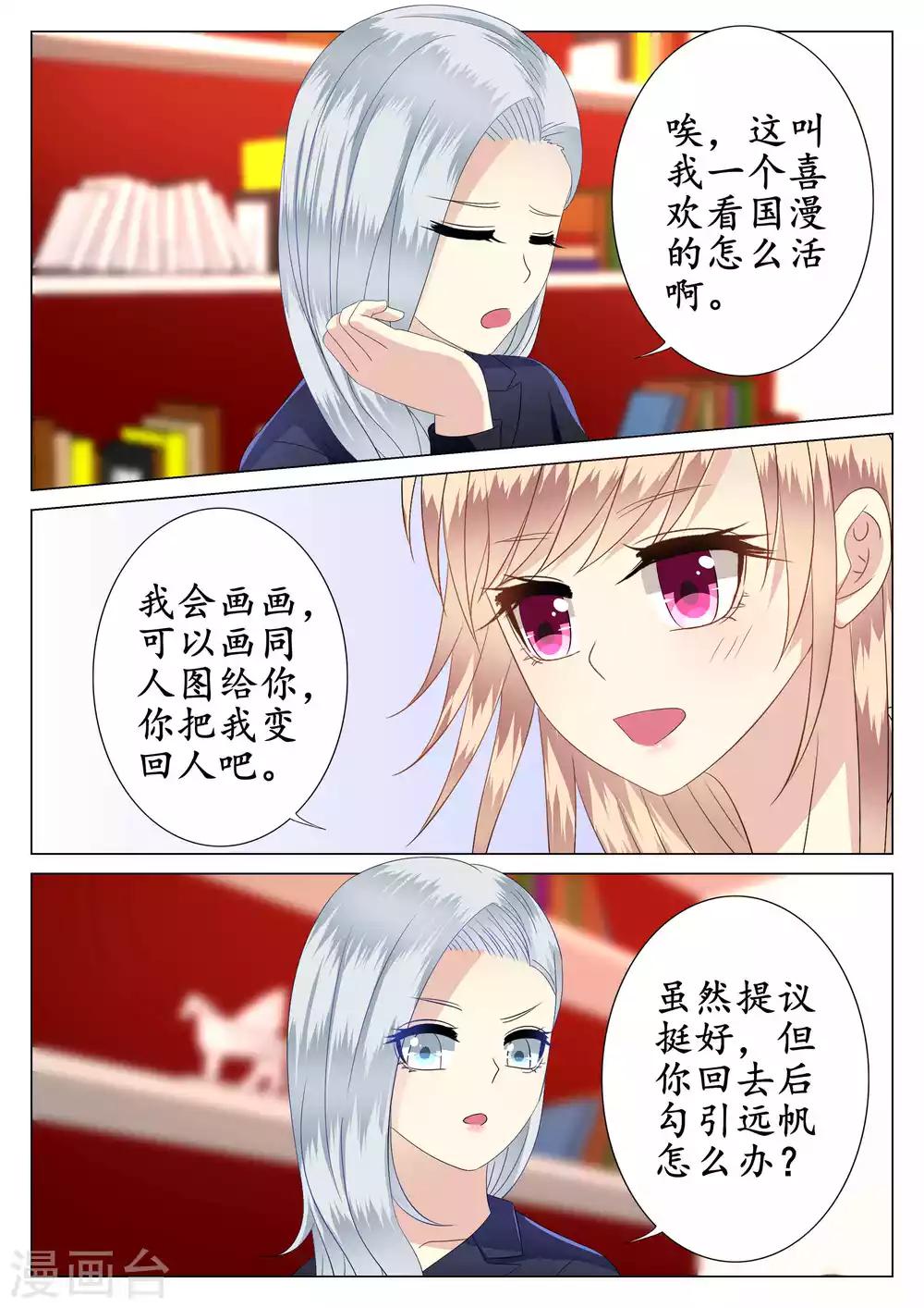 第39话19