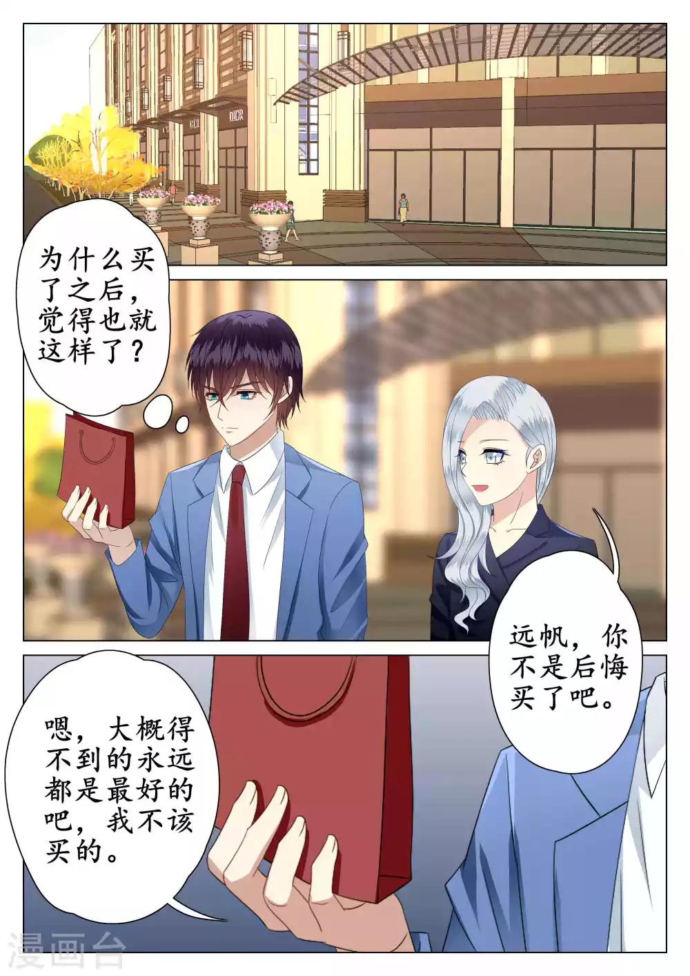 第39话2