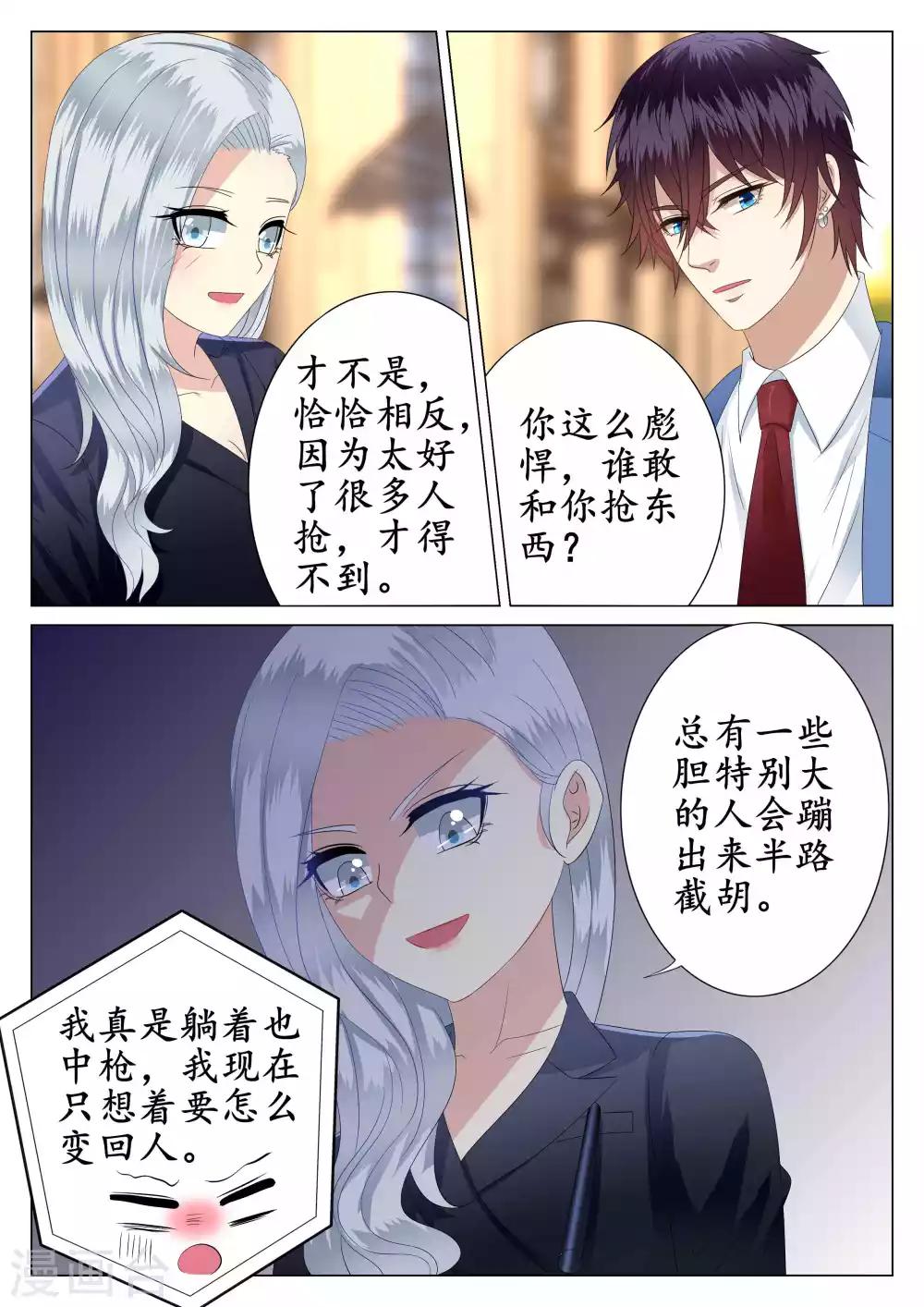 第39话3