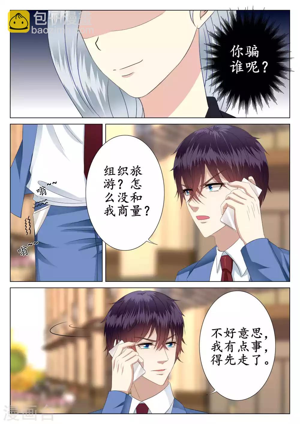 第39话4