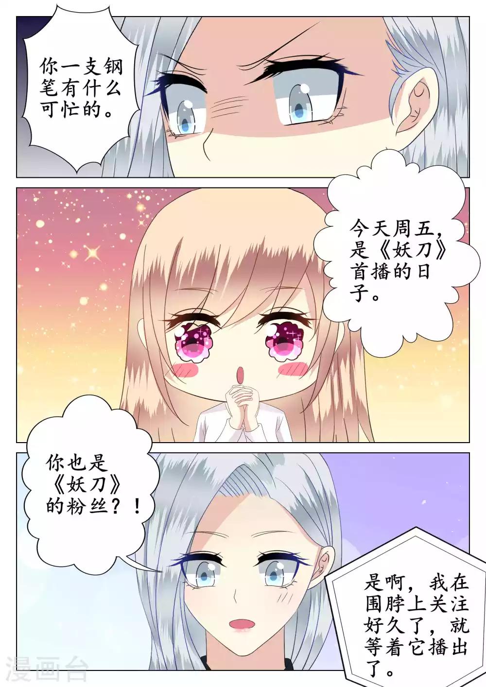 第39话6