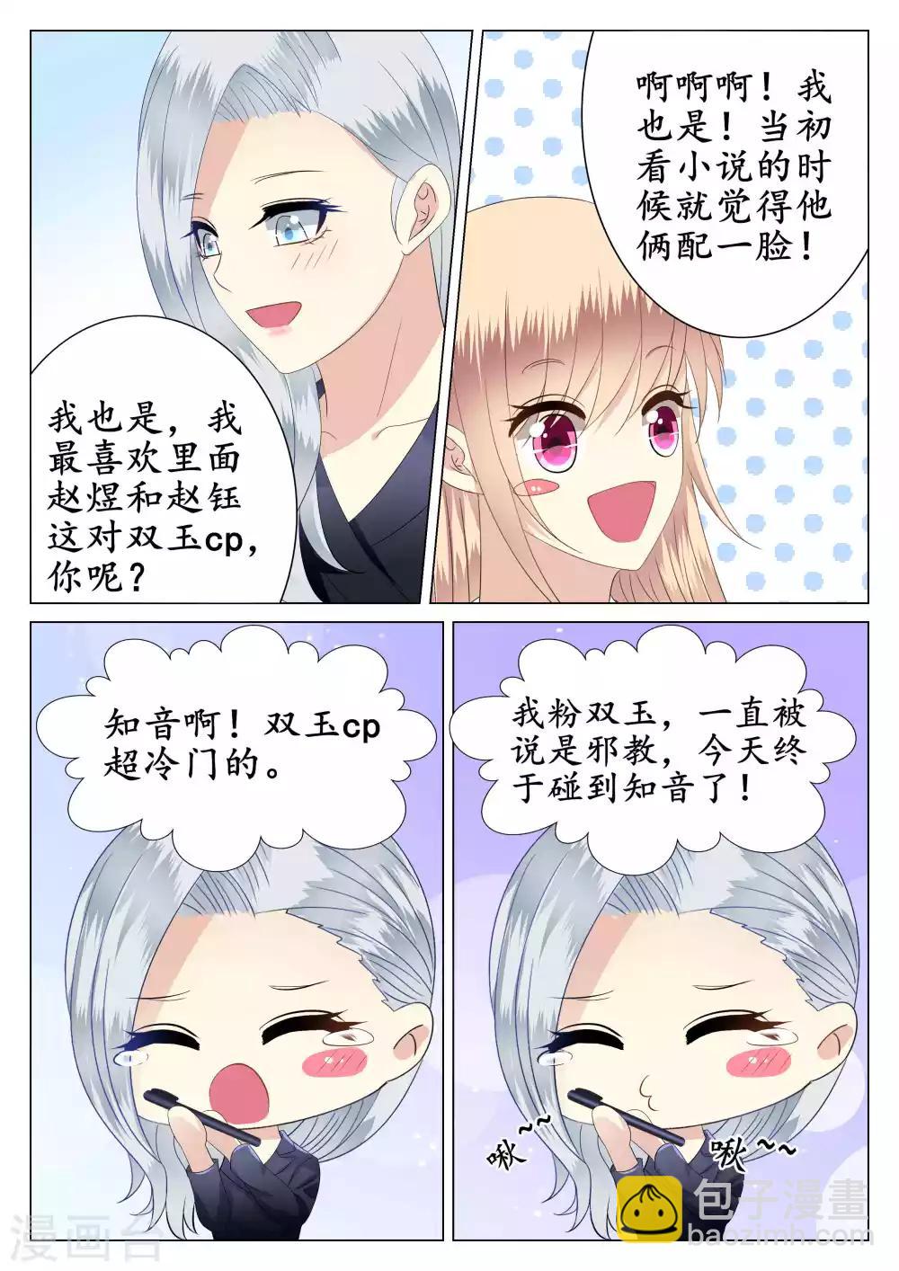 第39话7