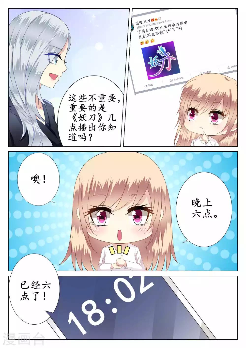 第39话9