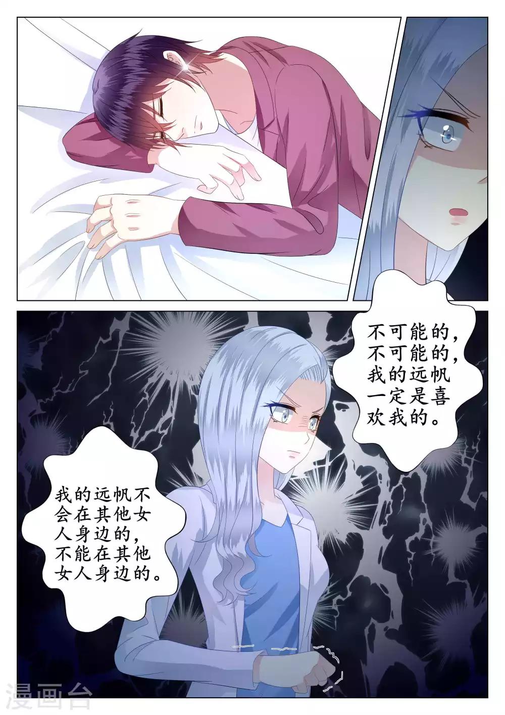 第41话19