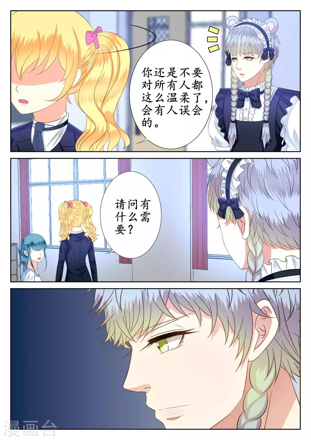 第48话11