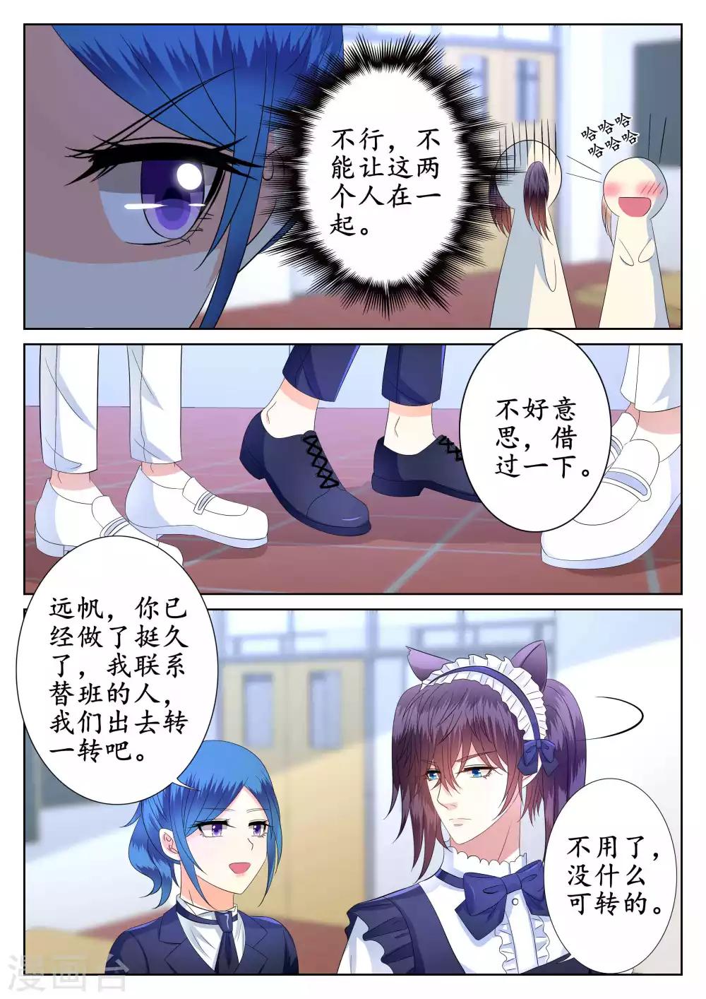 第48话4
