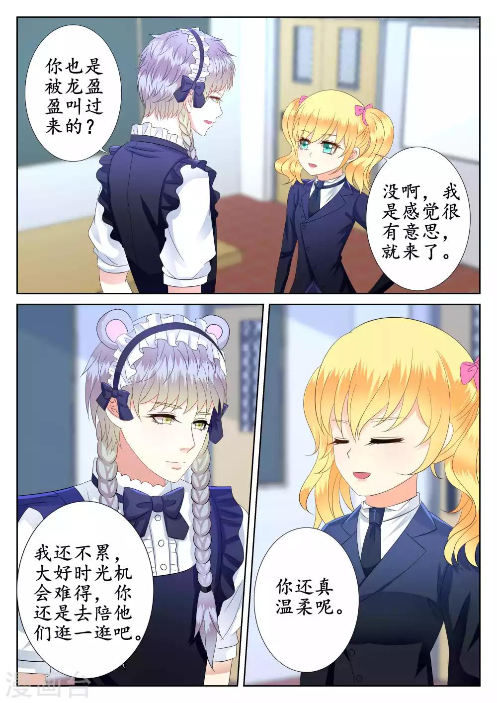 第48话8