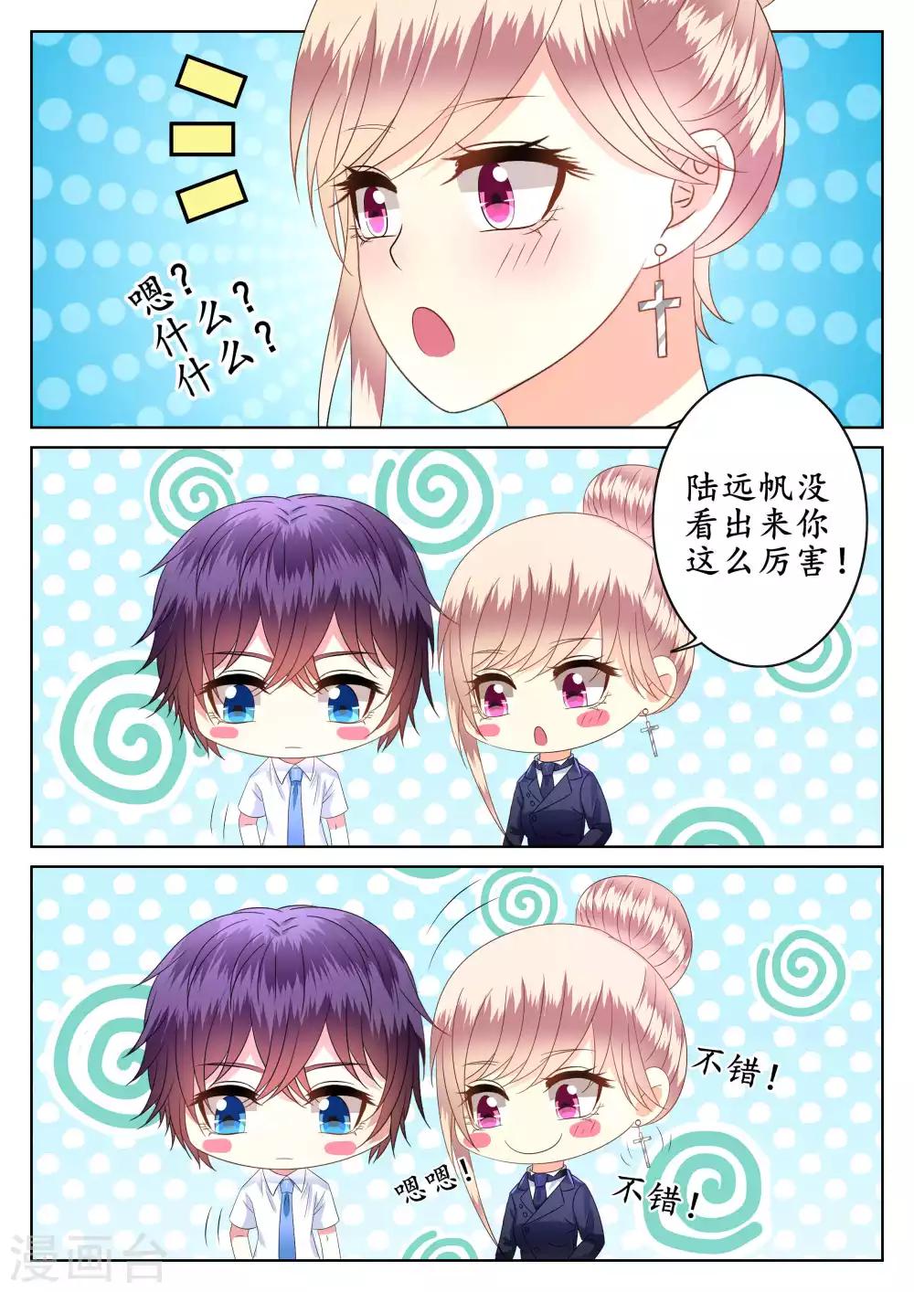 第49话11