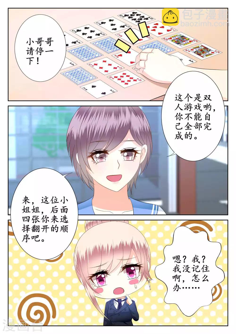 第49话12