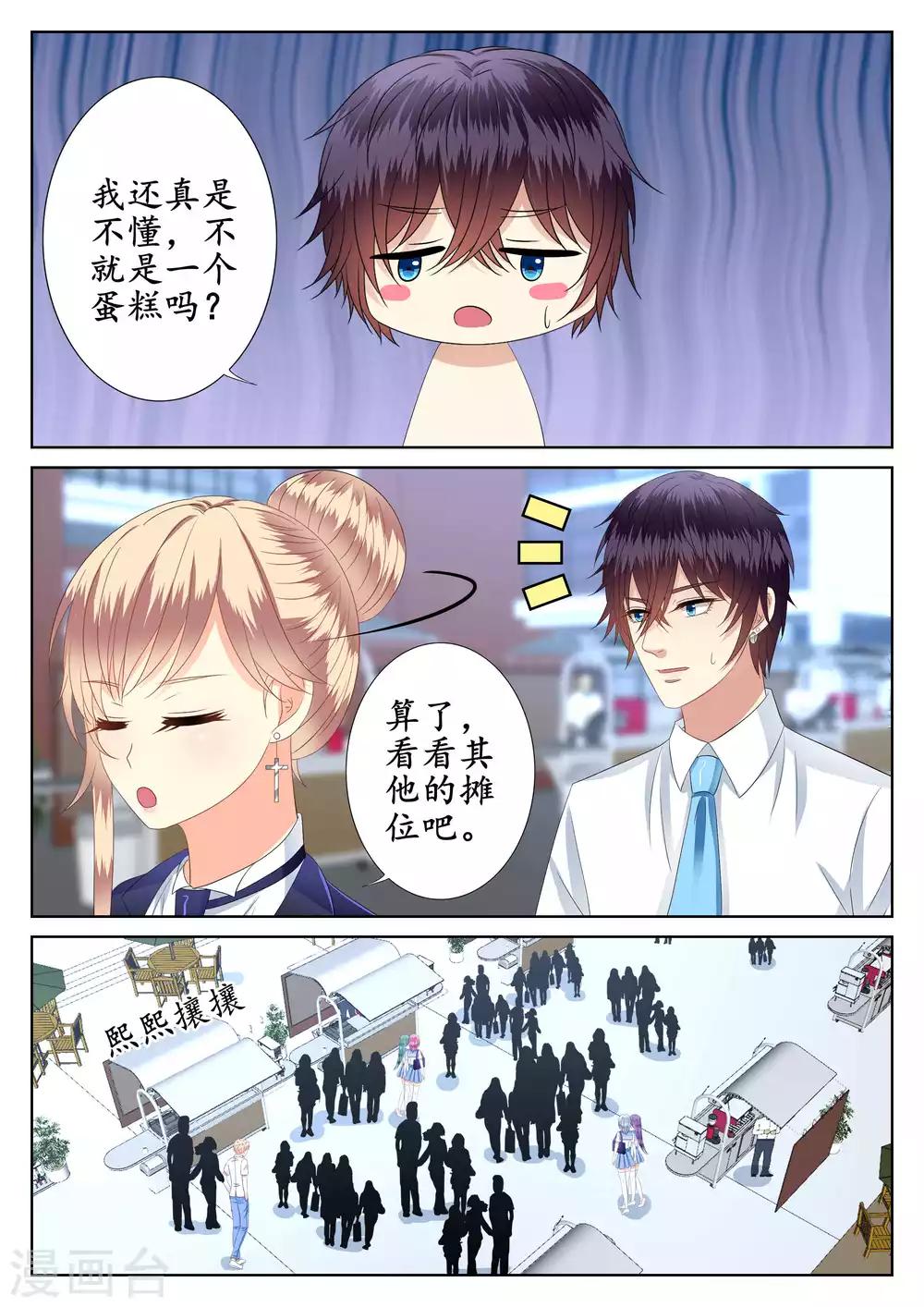 第49话3