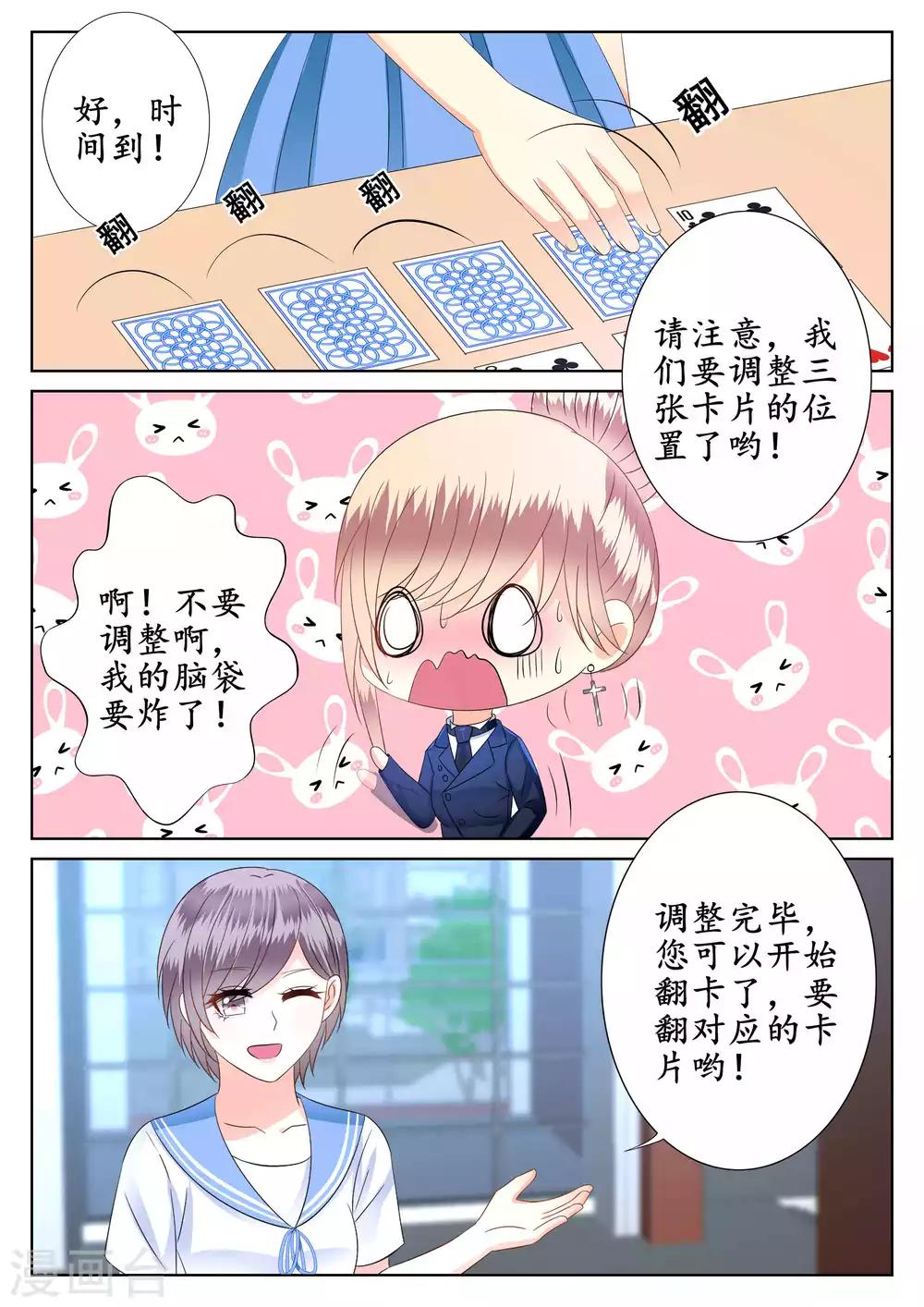 第49话9