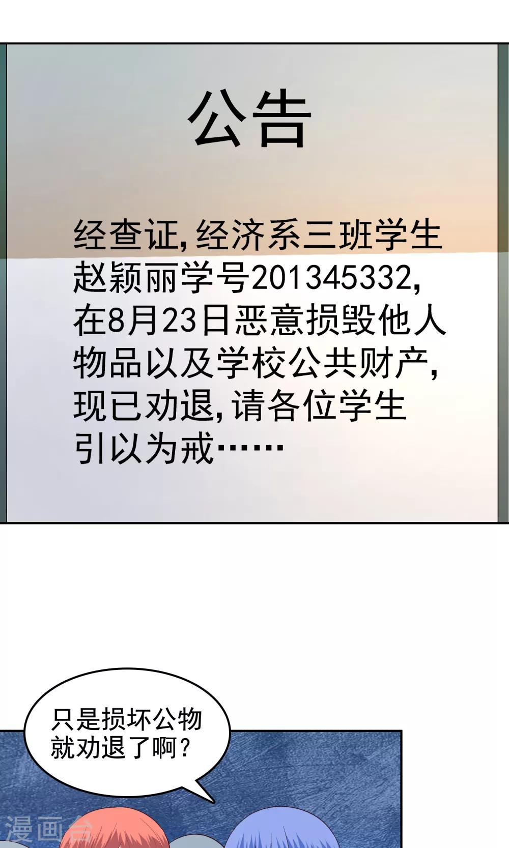 第57话12