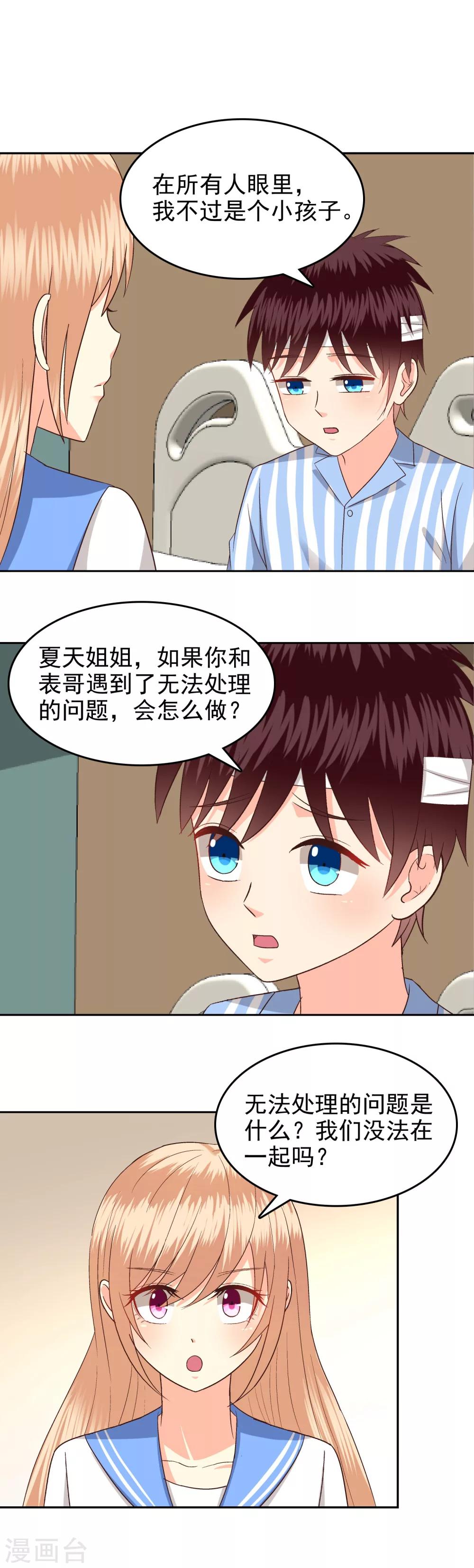 第71话1