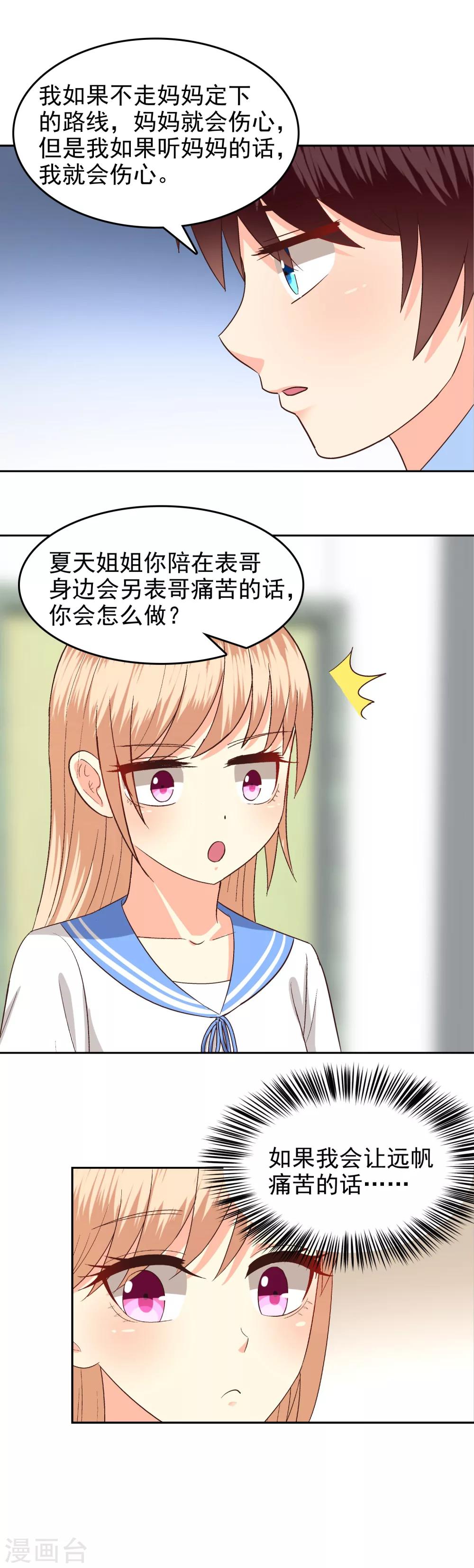 第71话2