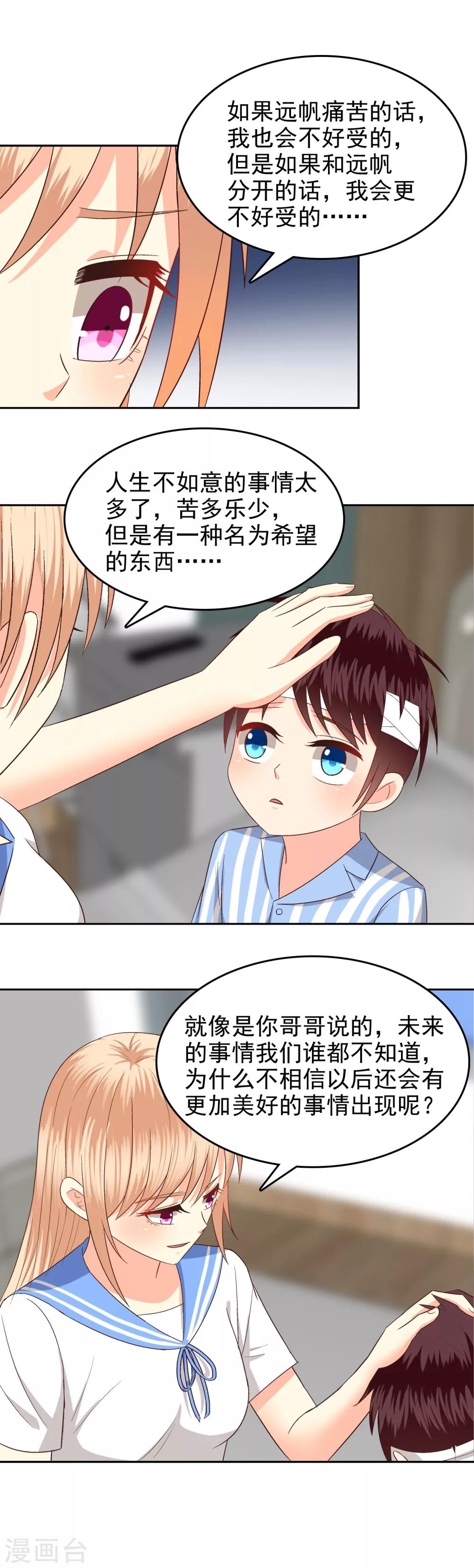 第71话3