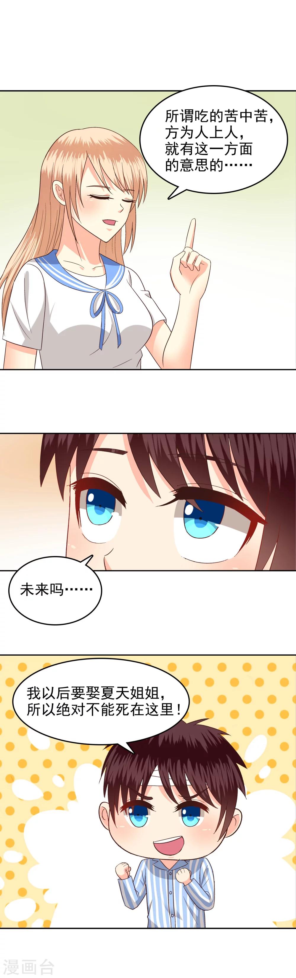 第71话4