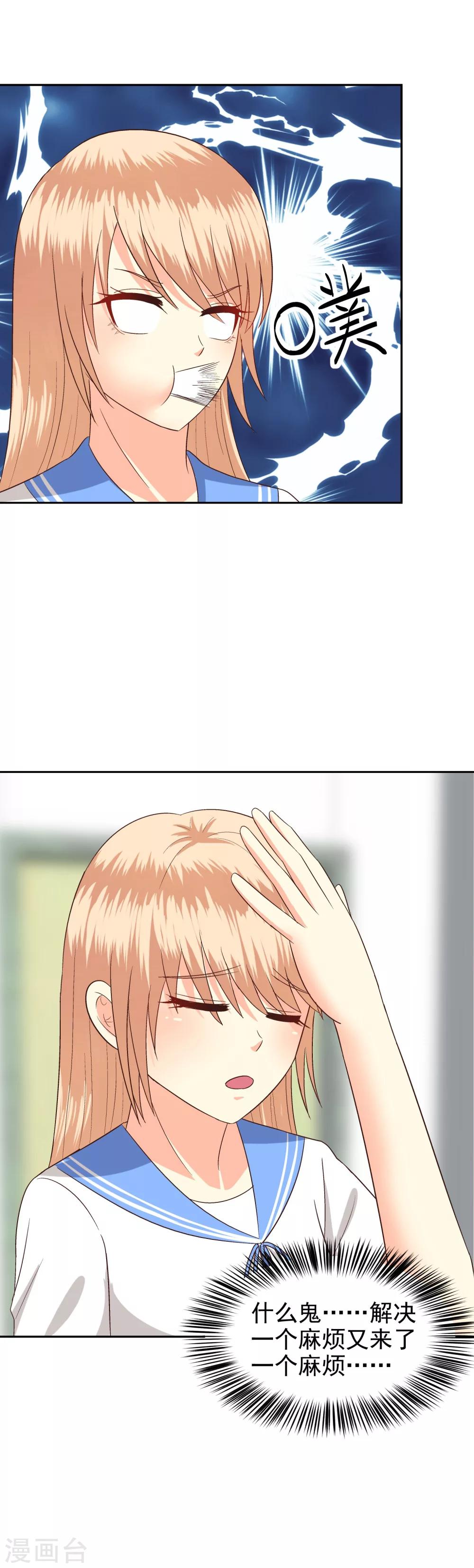 第71话5